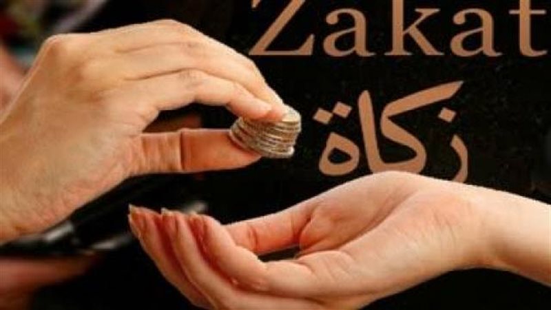 الزكاة