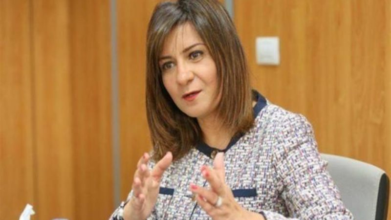 وزيرة الهجرة