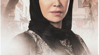 لقاء سويدان تظهر بـ ”لوك” مختلف على بوستر مسلسل ”أيام”