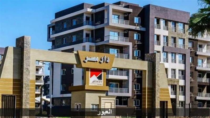 دار مصر