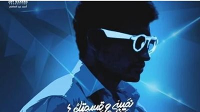 شاهد.. البرومو الرسمي للحكاية الأولى من مسلسل ”نصيبي وقسمتك 4”