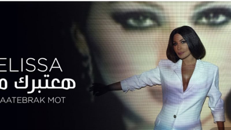 اليسا