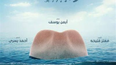 شاهد.. طرح الإعلان التشويقى لفيلم ”ريتسا”