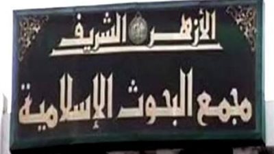 تعرف علي 3 أوقات نهي الرسول عن الصلاة فيها