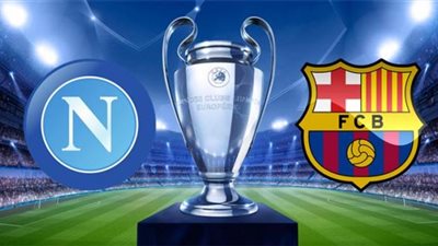 بث مباشر.. مشاهدة مباراة برشلونة ونابولي الليلة بدوري أبطال أوروبا