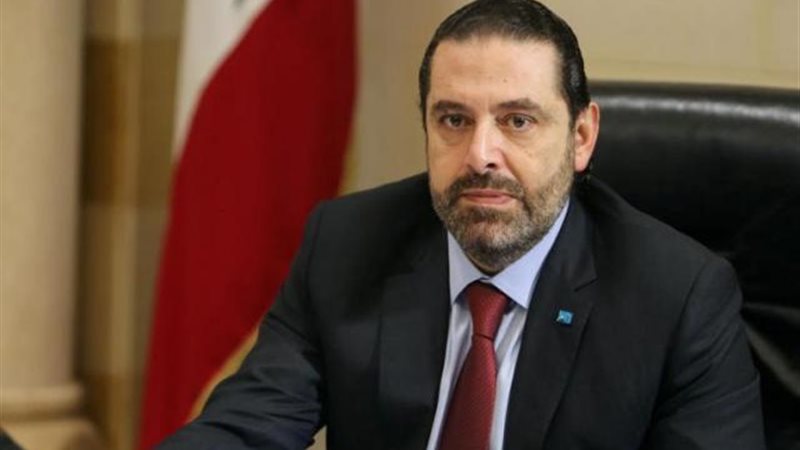 الحريرى