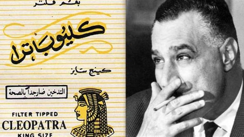 ناصر وكليوباترا