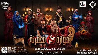 أحمد فهمى يروج لمسرحيته الجديدة”جوازة معفرتة”