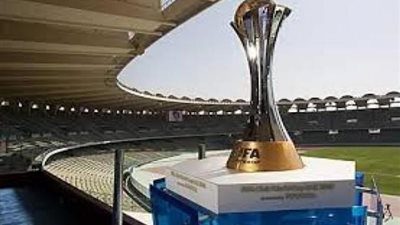 سحب قرعة كأس العالم للأندية اليوم بمشاركة الأهلى