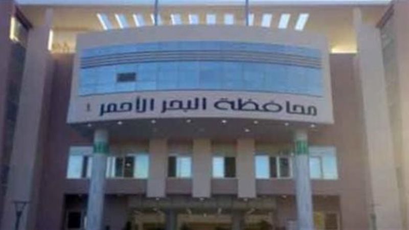 محافظة البحر الأحمر