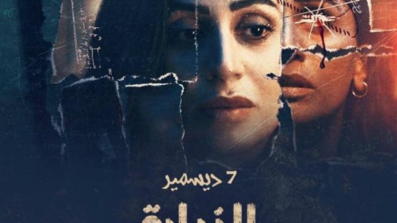 دينا الشربيني