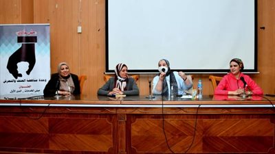 وحدة مناهضة العنف ضد المرأة تشرح آلياتها بألسن عين شمس