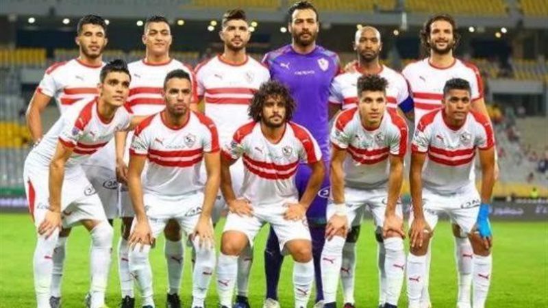 الزمالك