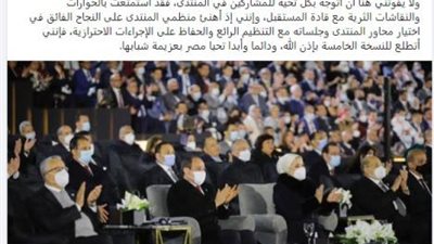 تعرف على رسالة انتصار السيسى لـ”أصحاب الهمم العالية” في يومهم