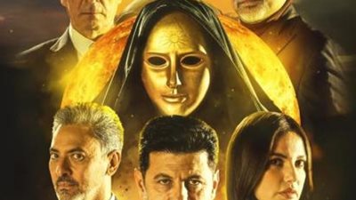 طرح الأفيش الرسمي لفيلم ”الكاهن” تمهيدًا لعرضه