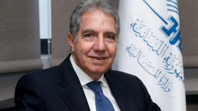 وزير المالية اللبنانى