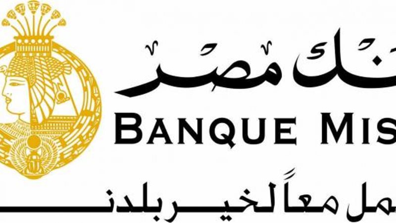 بنك مصر