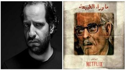 أحمد أمين ”دخل التاريخ ”..معلومات لا تعرفها عن مسلسل ”ما وراء الطبيعة” الذي أثار ضجة كبرى في العالم