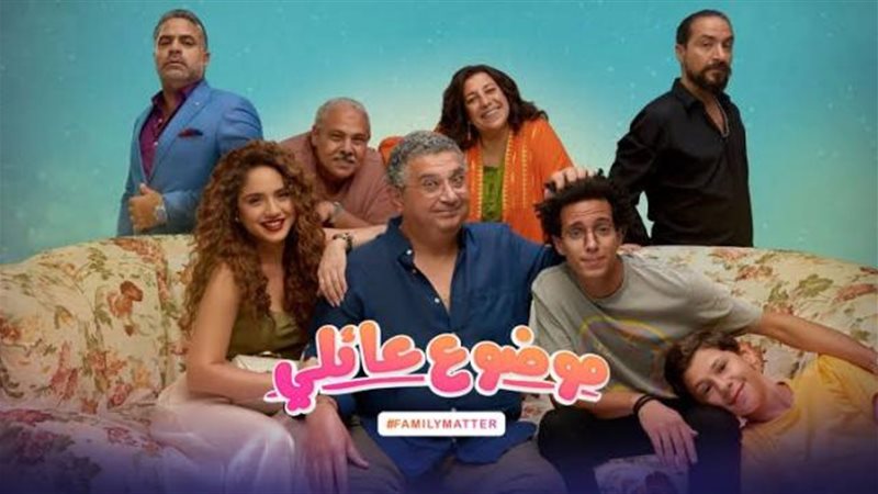 موضوع عائلى