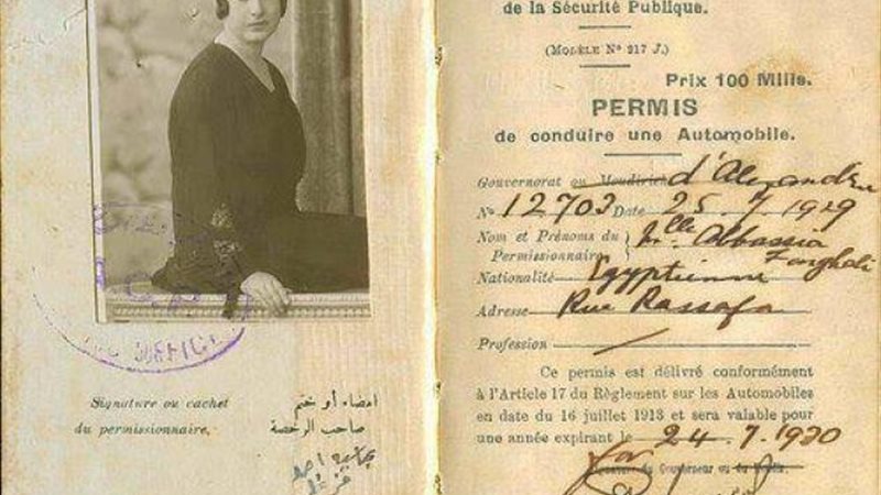 رخصة قيادة لأول امرأة