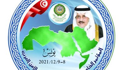 تعرف على البيان الصادر عن الأمانة العامة لمجلس وزراء الداخلية العرب