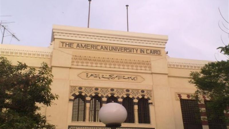 الجامعة الامريكية