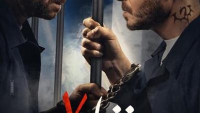 شاهد.. البوستر الرسمي لفيلم ”زنزانة 7” قبل طرحه بالسينمات