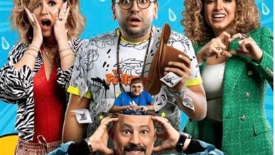 بالصور.. البوستر الرسمي لفيلم ”مربع برمودا”