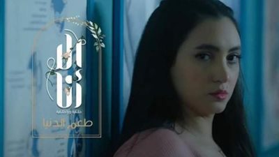 فركش.. هبة حسن تعلن انتهاء تصوير حدوتة ”طعم الدنيا” من مسلسل ”إلا أنا”