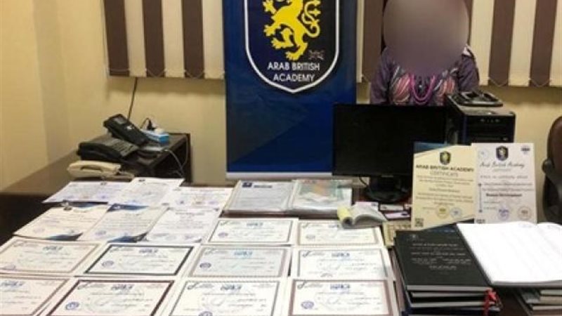 الشهادات الدراسية