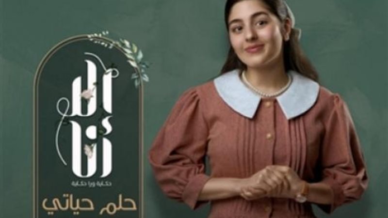 مايان السيد