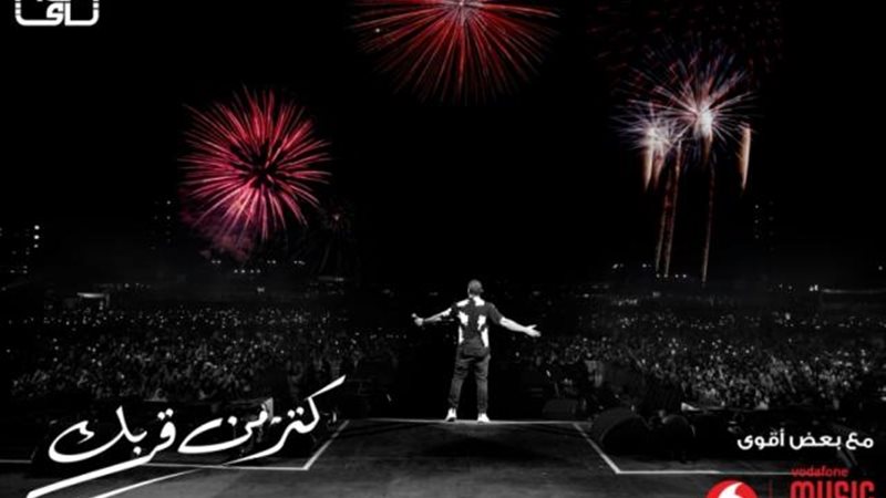 عمرو دياب
