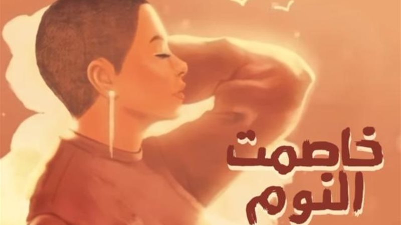 شيرين عبد الوهاب