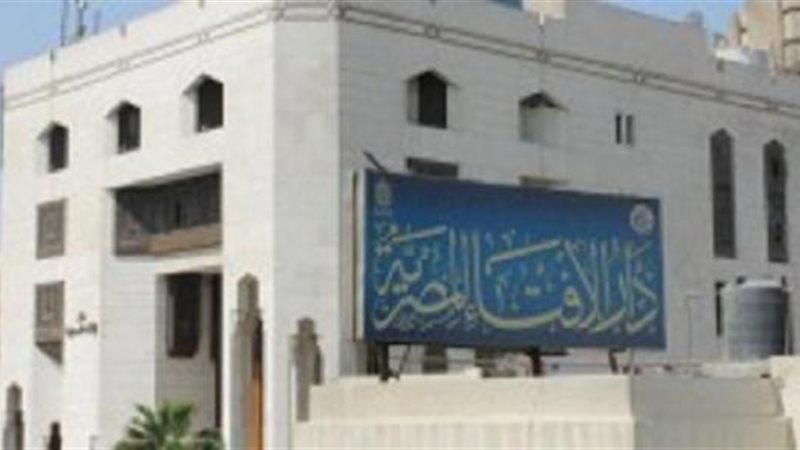 دار الإفتاء