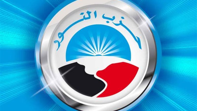 حزب النور