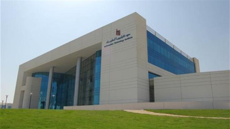 معهد تكنولوجيا المعلومات