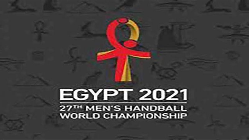 كأس العالم لكرة اليد