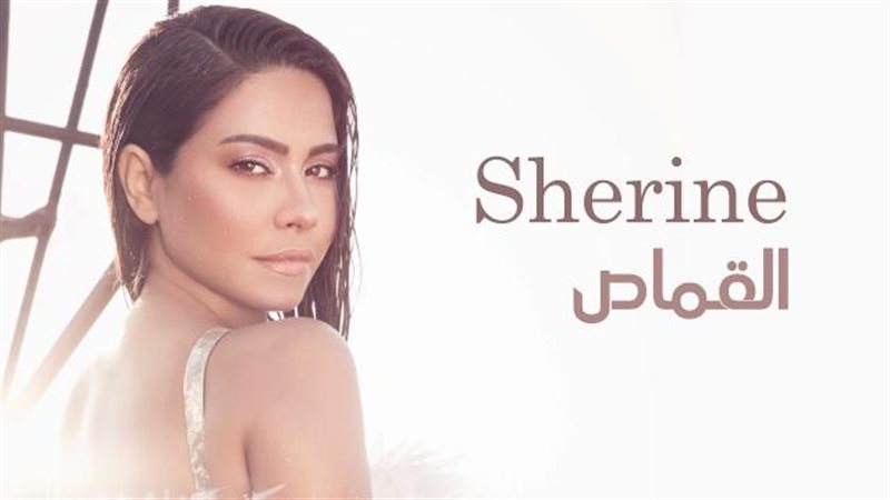 القماص