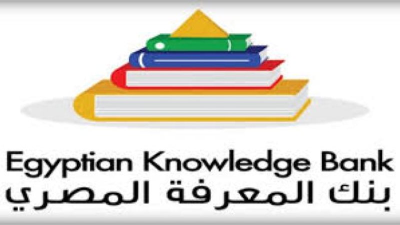 بنك المعرفة المصري