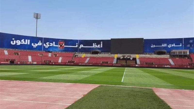 ستاد الأهلي we السلام