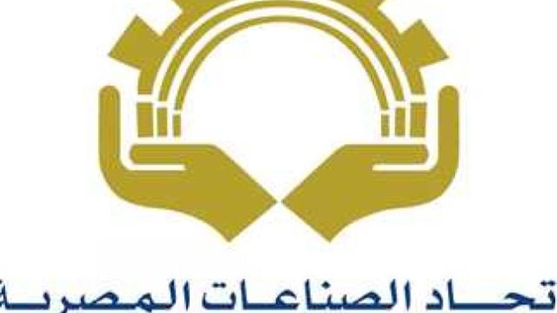 اتحاد الصناعات