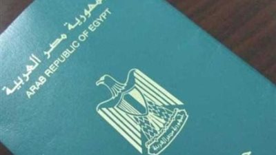 نكشف حقيقة إرتفاع رسوم إستخراج جواز السفر