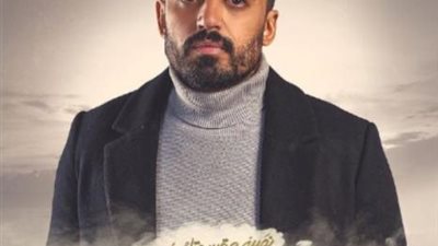 إسلام جمال يتصدر بوستر حكاية ”تاج راسنا بابا” من مسلسل ”نصيبى وقسمتك 4”
