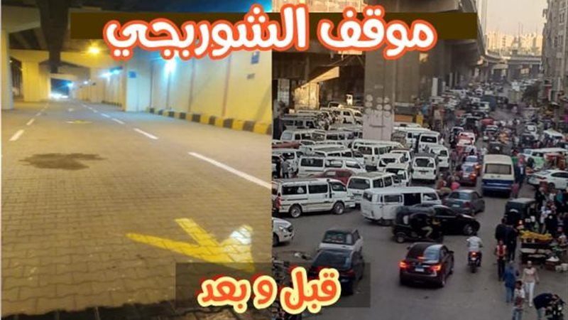 موقف الشوربجي