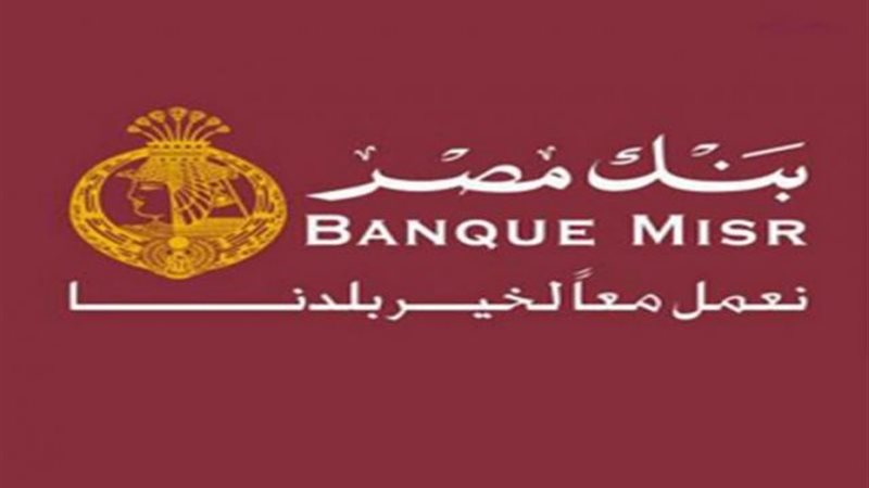 بنك مصر