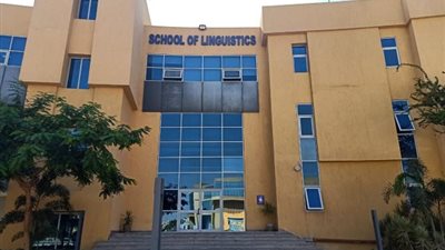 بالصور .. كلية اللغات و الترجمه بجامعة بدر تفتح باب التعاون مع الجامعات الروسية