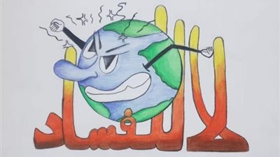 29 ديسمبر .. جامعة حلوان تنظم احتفالية «اليوم العالمي لمكافحة الفساد»