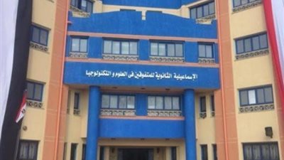 ننشر رابط التقدم للالتحاق بمدارس المتفوقين للعلوم والتكنولوجيا