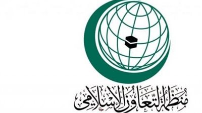 مصر تستضيف المقر الدائم لــ منظمة تنمية المرأة بدول التعاون الإسلامي