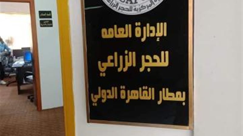 مقرا جديدا للحجر